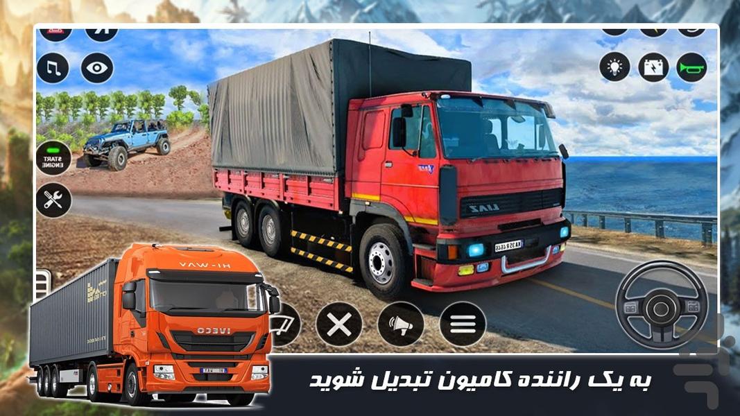 بازی رانندگی جدید | کامیون سنگین - Gameplay image of android game