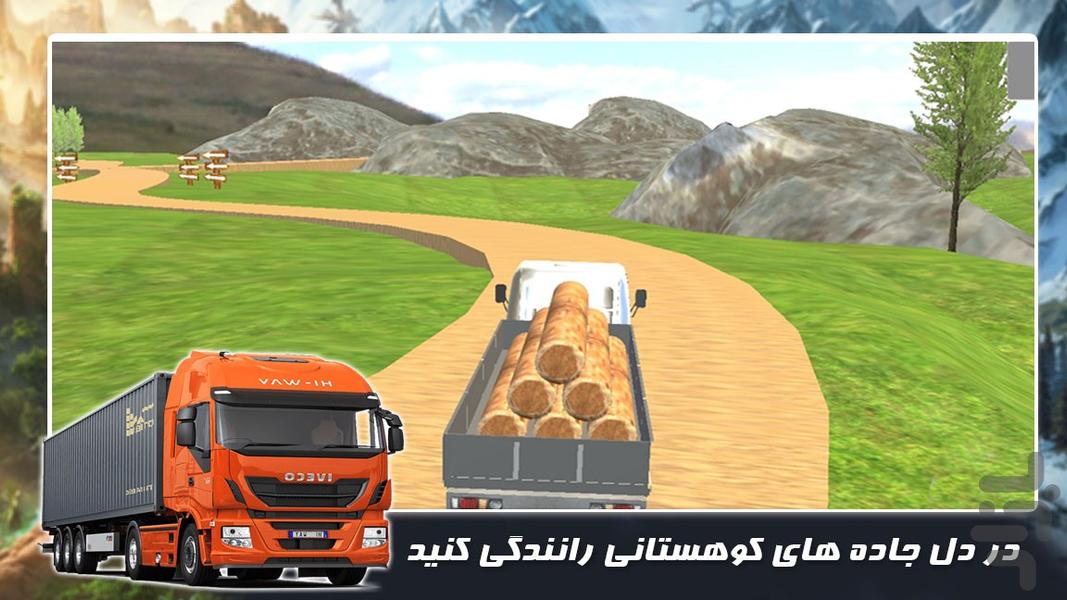 بازی رانندگی جدید | کامیون سنگین - Gameplay image of android game