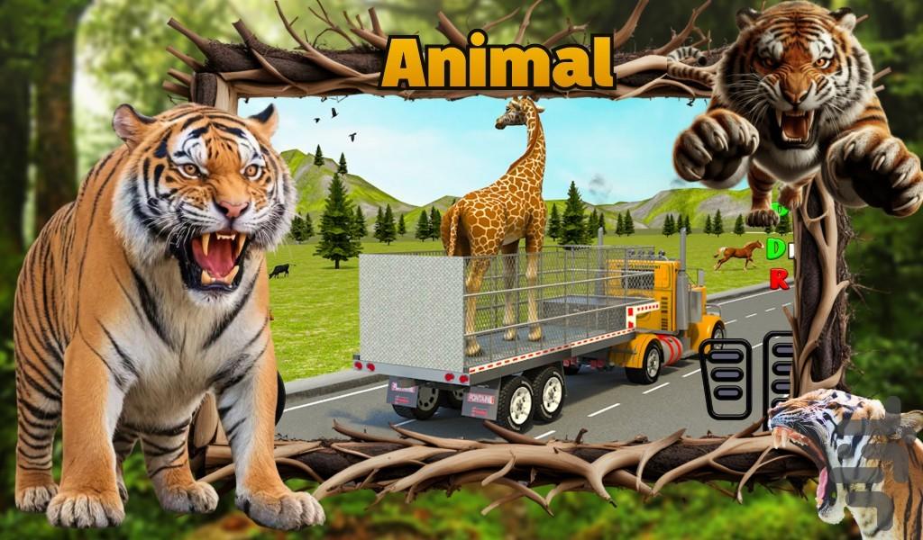 ماشین بازی حمل حیوانات - عکس بازی موبایلی اندروید