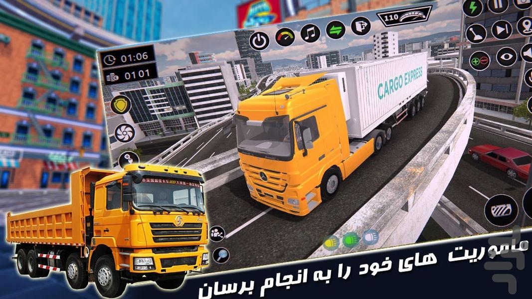 بازی رانندگی جدید | کامیون باربری - Gameplay image of android game