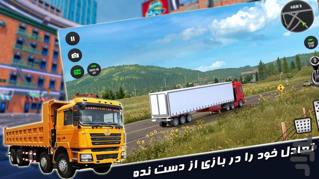 بازی رانندگی جدید | کامیون باربری - Gameplay image of android game