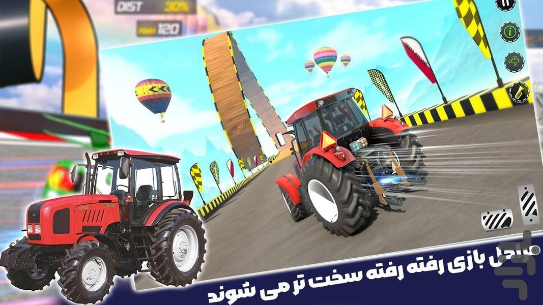 بازی تراکتور - Gameplay image of android game