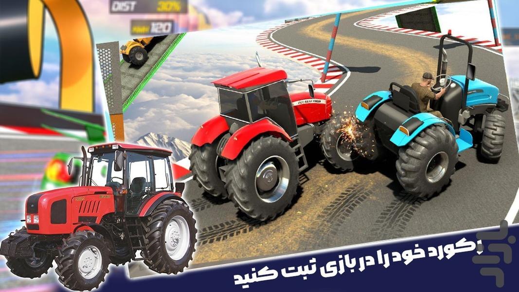 بازی تراکتور - Gameplay image of android game