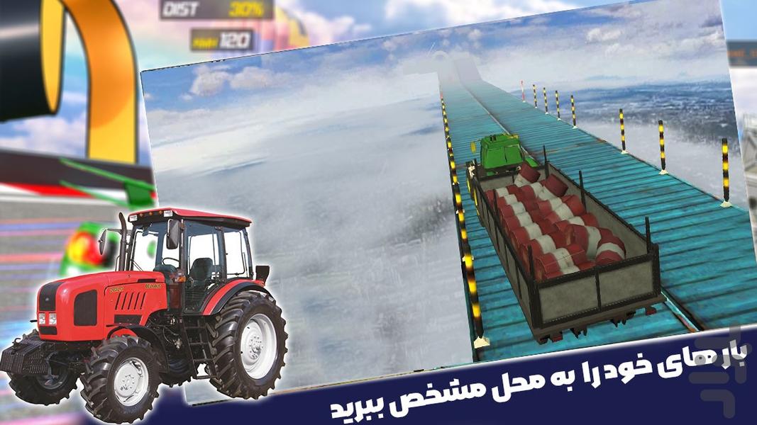 بازی تراکتور - عکس بازی موبایلی اندروید