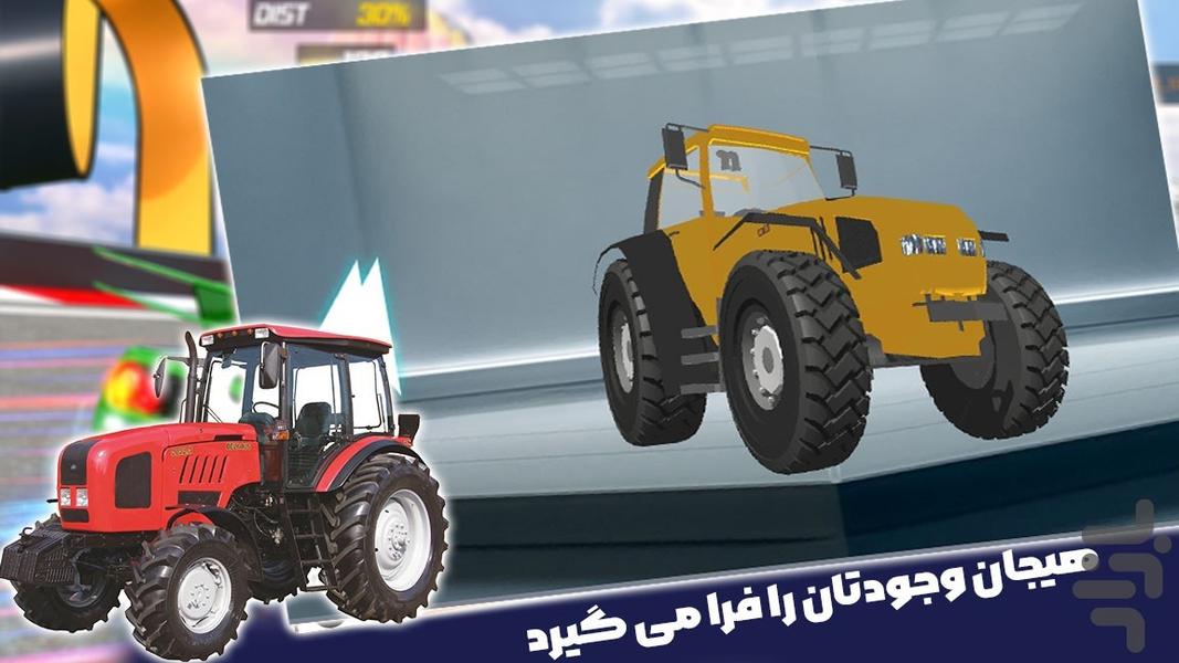 بازی رانندگی جدید | تراکتور باربری - Gameplay image of android game