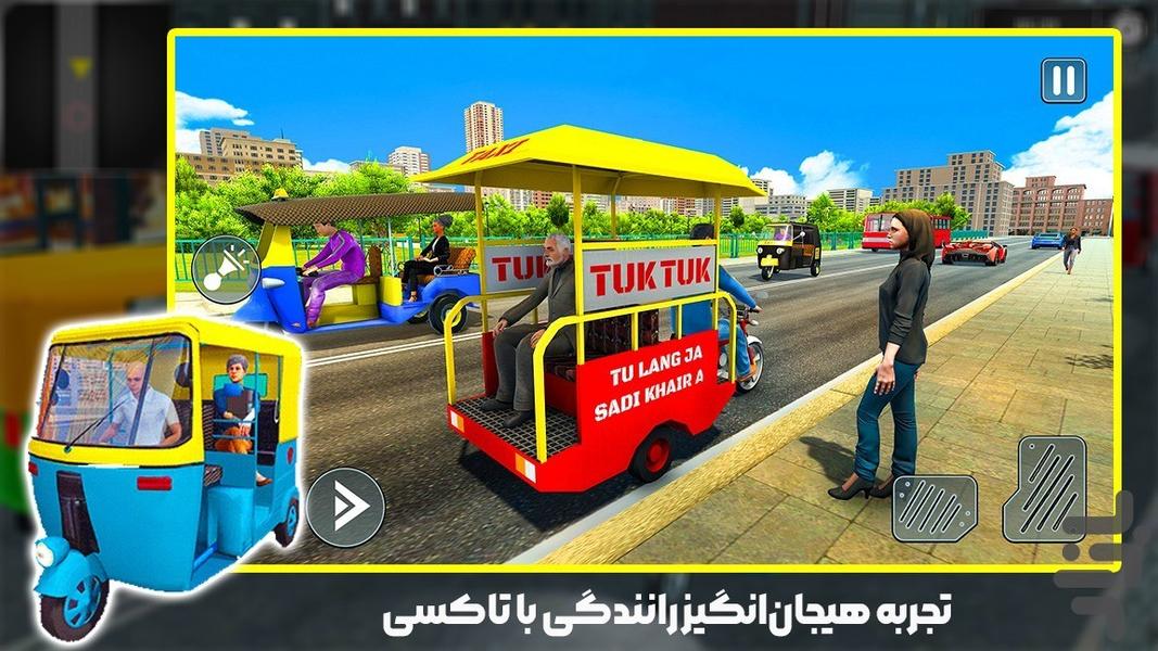 بازی پسرانه موتوری سه چرخه - Gameplay image of android game
