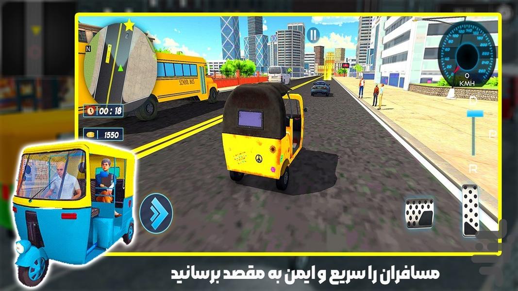 بازی پسرانه موتوری سه چرخه - Gameplay image of android game