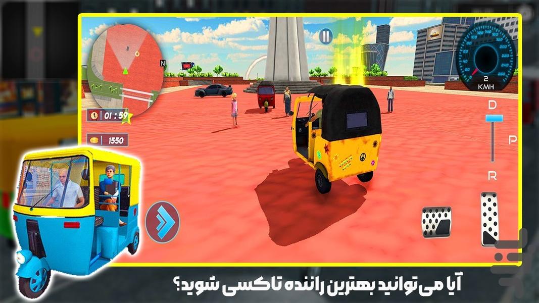 بازی پسرانه موتوری سه چرخه - Gameplay image of android game
