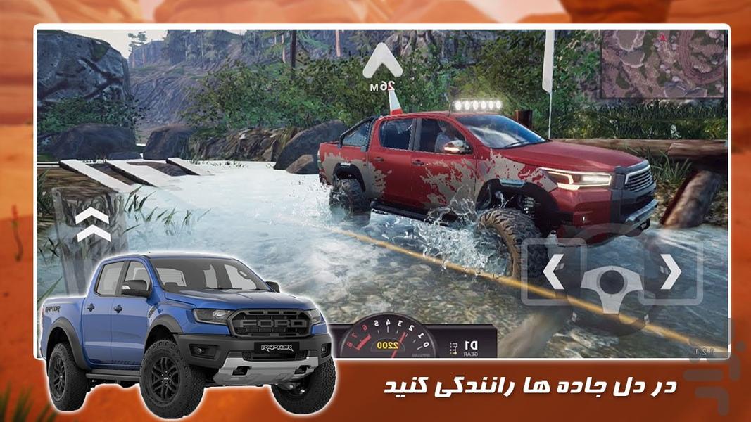 ماشین بازی جدید | آفرود سواری - Gameplay image of android game