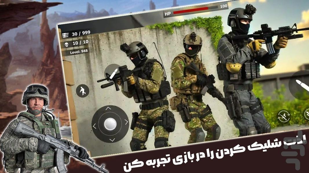 بازی تفنگی ارتش - Gameplay image of android game