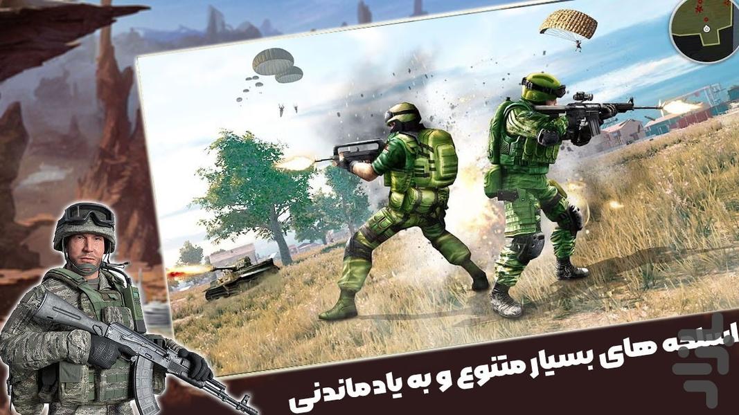بازی تفنگی ارتش - Gameplay image of android game