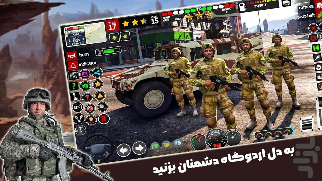 بازی تفنگی ارتش - Gameplay image of android game