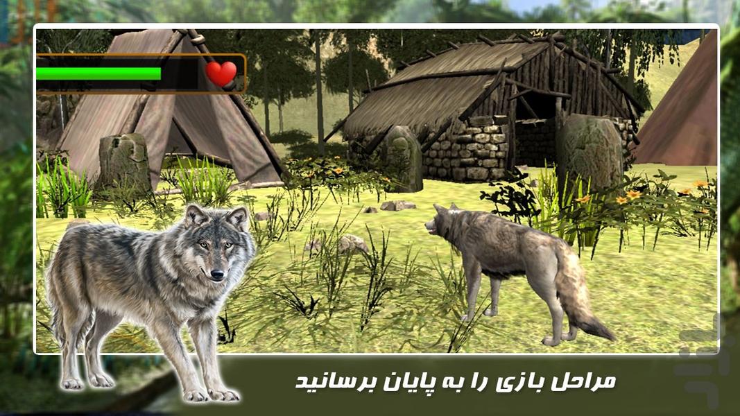 بازی زندگی حیوانات | گرگ خشمگین - عکس بازی موبایلی اندروید