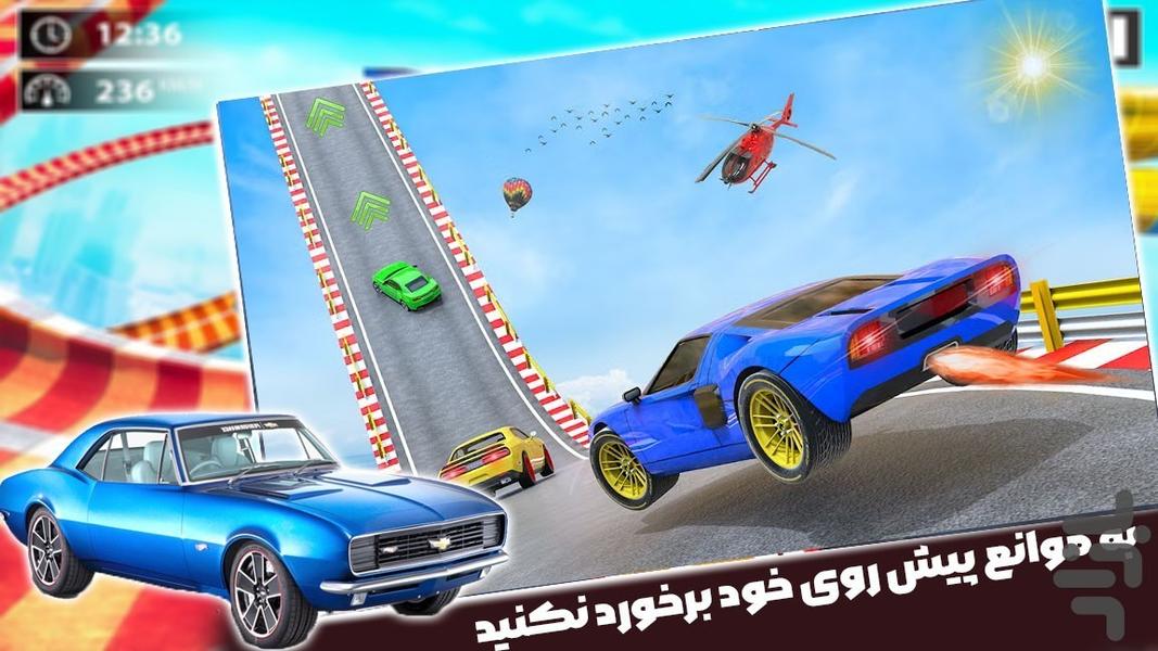 بازی ماشین بازی خفن - Gameplay image of android game