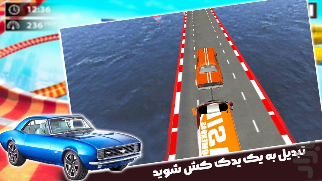 بازی ماشین بازی خفن - عکس بازی موبایلی اندروید