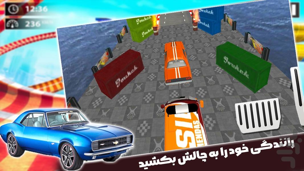 بازی ماشین بازی خفن - عکس بازی موبایلی اندروید