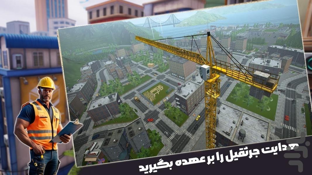 ماشین سنگین - Gameplay image of android game