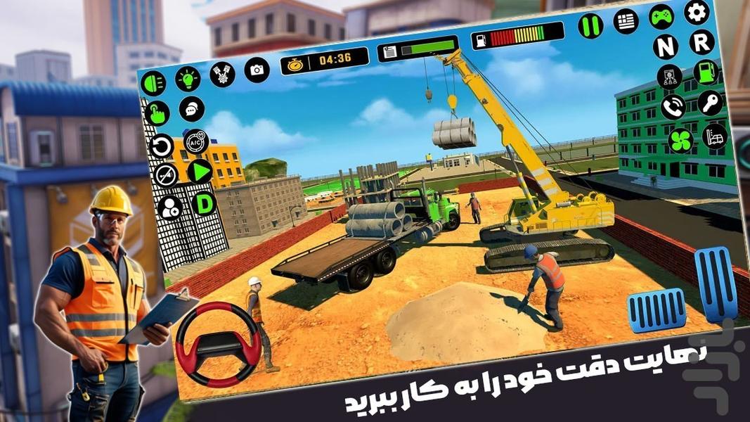 ماشین سنگین - Gameplay image of android game