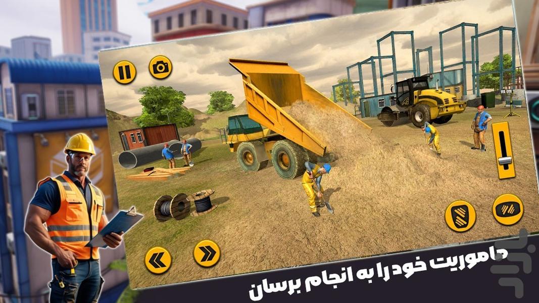 ماشین سنگین - Gameplay image of android game