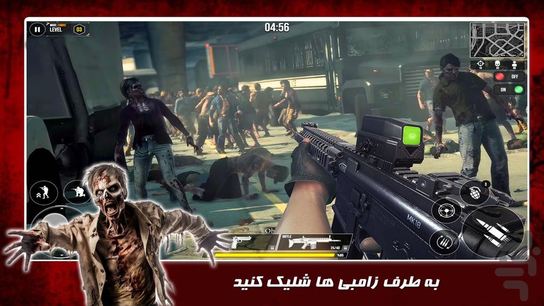 بازی تیراندازی جدید | مردگان قاتل - Gameplay image of android game