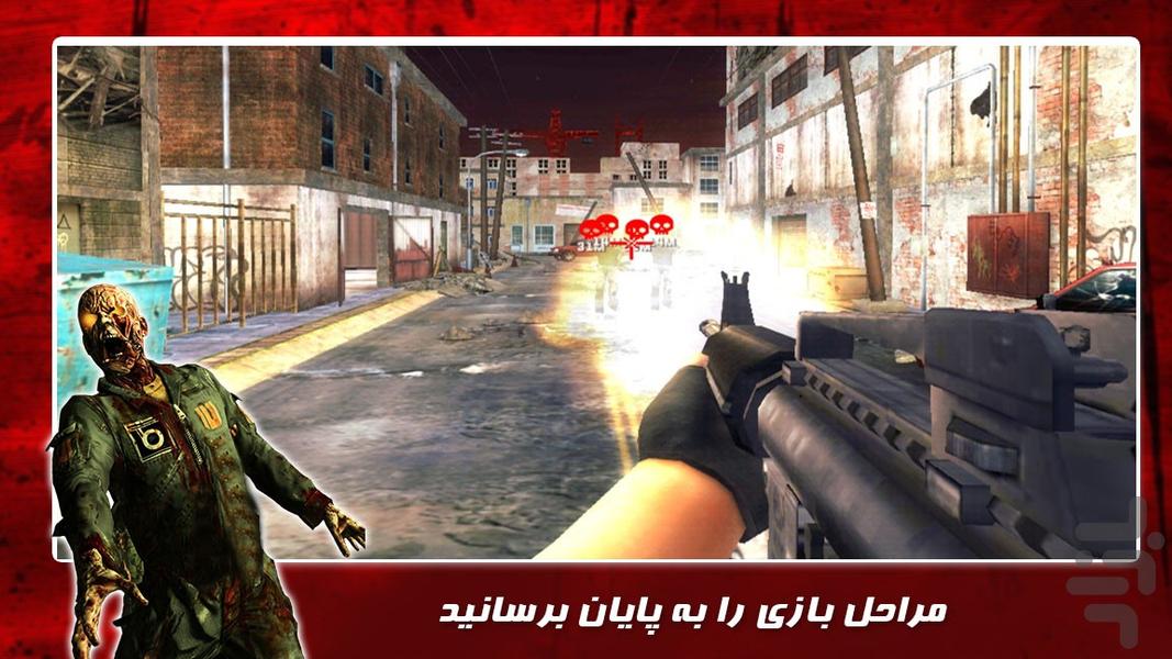 بازی تیراندازی | حمله ی زامبی ها - Gameplay image of android game