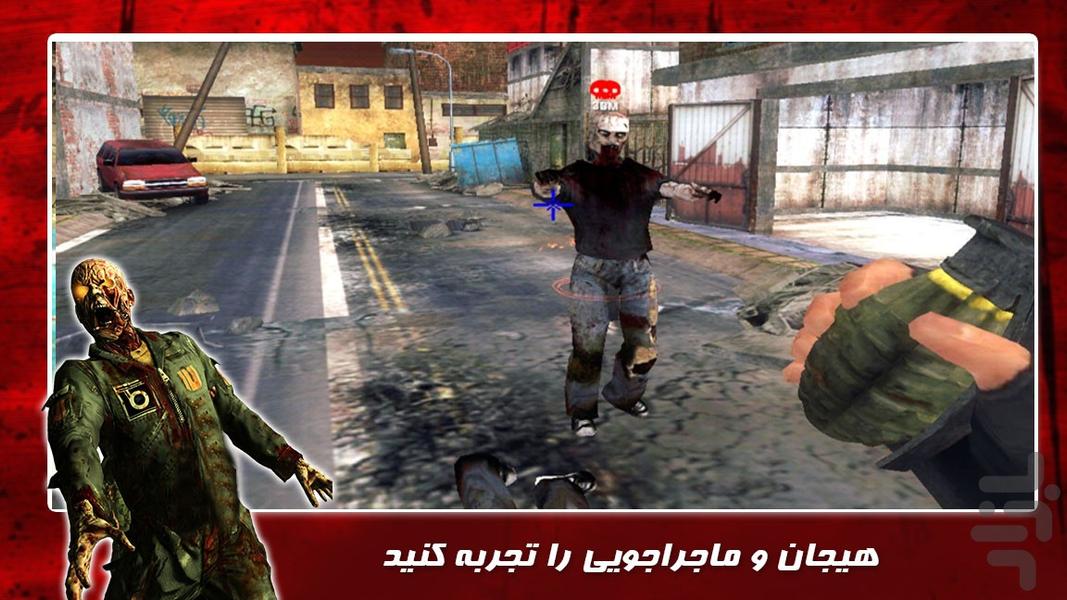 بازی تیراندازی | حمله ی زامبی ها - Gameplay image of android game