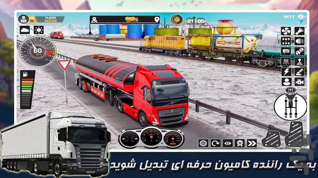 بازی ماشین سنگین - عکس بازی موبایلی اندروید