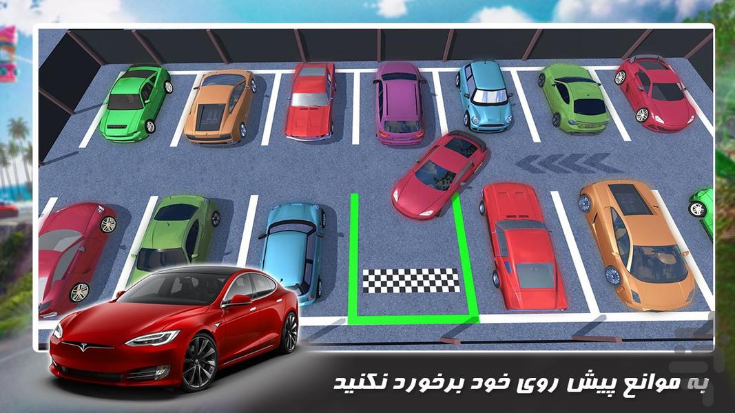 بازی پارکینگ هواپیما - Gameplay image of android game