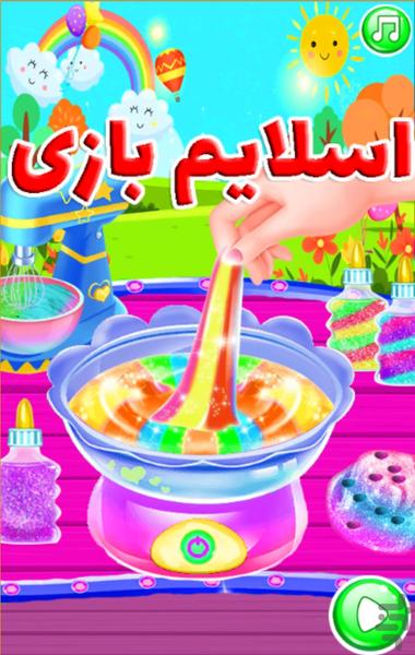 اسلایم بازی - Gameplay image of android game