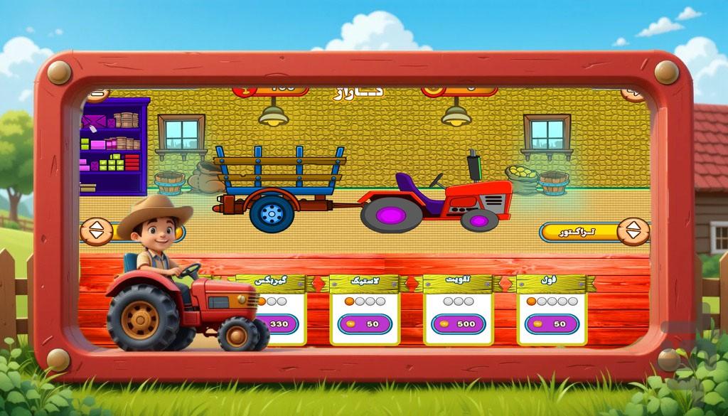 تراکتور بازی کشاورزی - عکس بازی موبایلی اندروید
