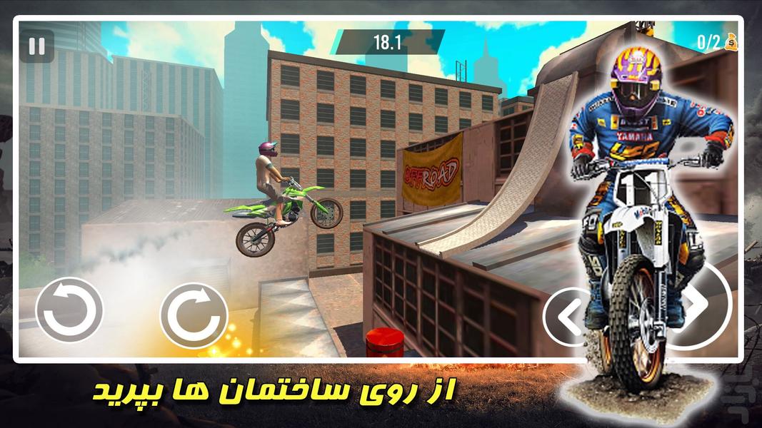 بازی مسابقه موتور سواری - Gameplay image of android game