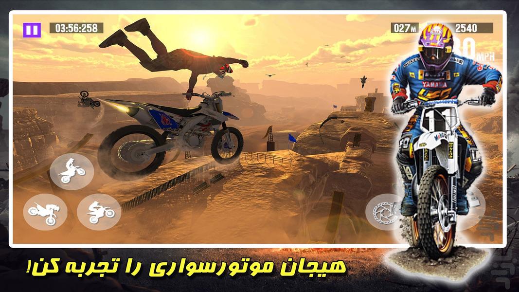 بازی مسابقه موتور سواری - Gameplay image of android game