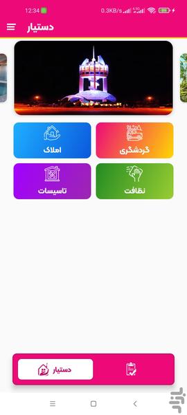 Dastyar - Image screenshot of android app