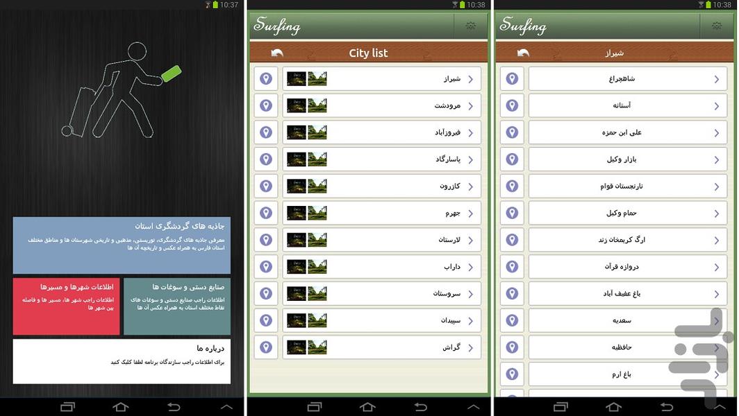 Fars & Shiraz Tourism Information - Image screenshot of android app