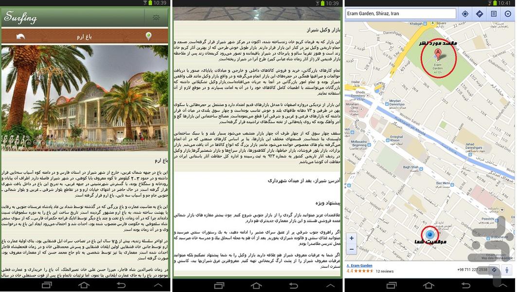 Fars & Shiraz Tourism Information - Image screenshot of android app