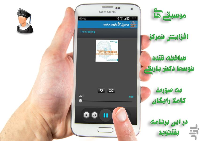 تقویت حافظه و روشهای مطالعه - Image screenshot of android app