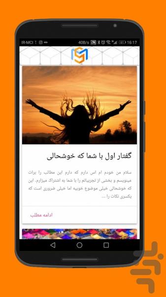 کافه ام اس - عکس برنامه موبایلی اندروید