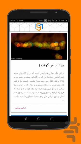 کافه ام اس - عکس برنامه موبایلی اندروید