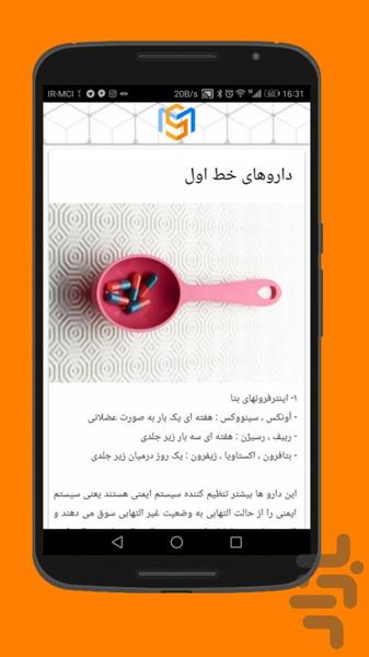 کافه ام اس - عکس برنامه موبایلی اندروید