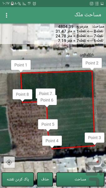 Area of Property - Image screenshot of android app
