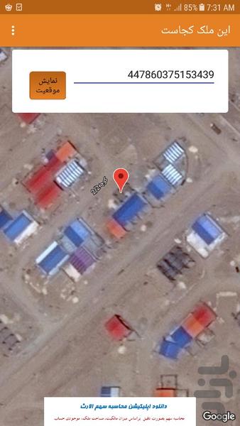 where is this property? - Image screenshot of android app