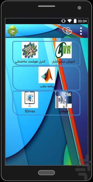 Top training programs - Image screenshot of android app
