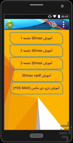آموزش های برنامه های برتر - Image screenshot of android app