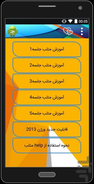 Top training programs - Image screenshot of android app