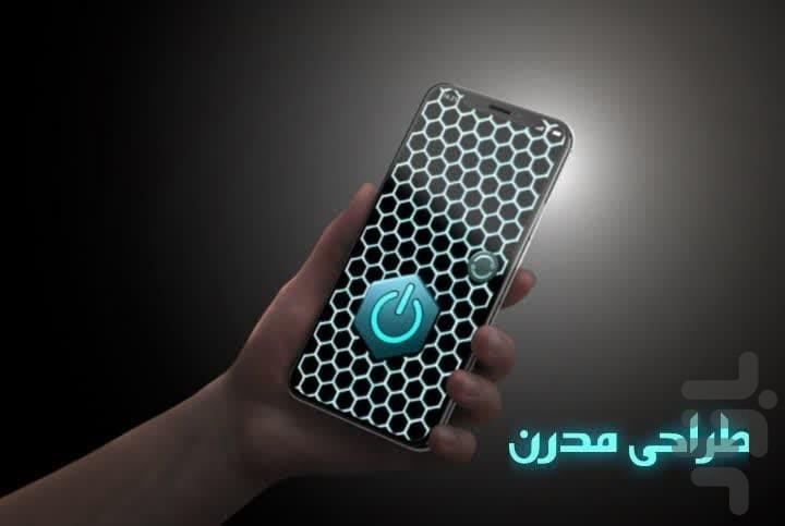 چراغ قوه بتا - Image screenshot of android app