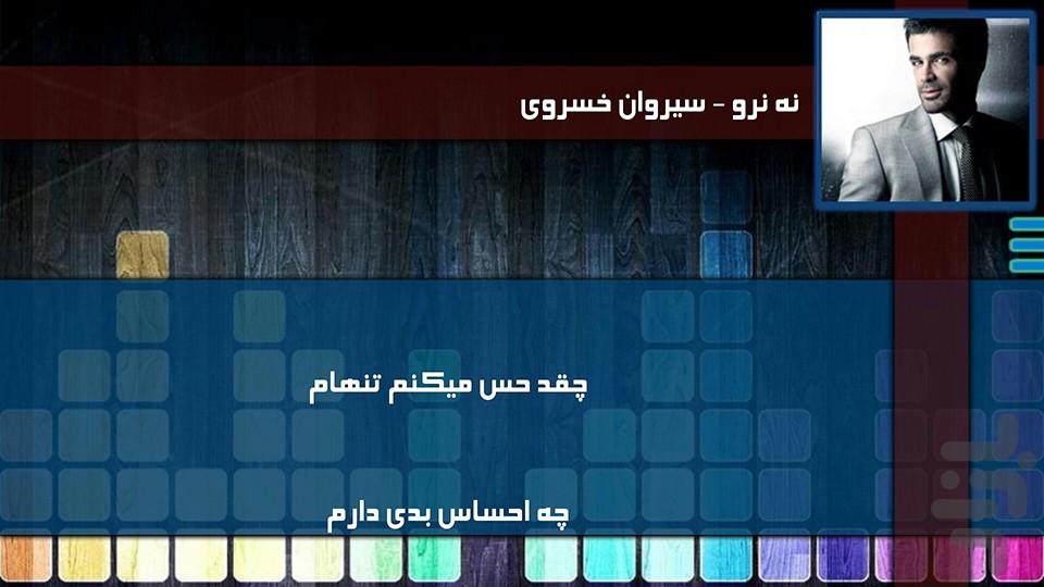DontForgetLyrics - Gameplay image of android game