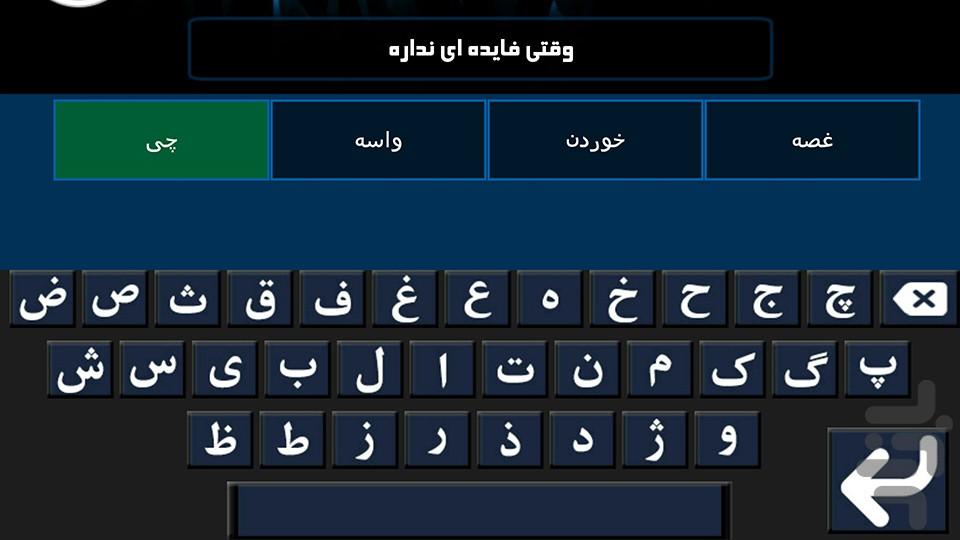 DontForgetLyrics - Gameplay image of android game