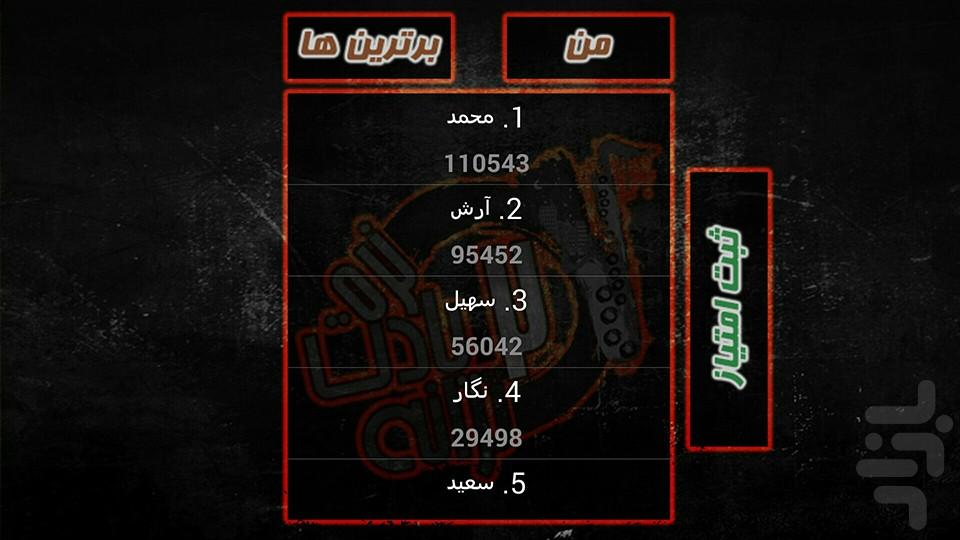 DontForgetLyrics - Gameplay image of android game