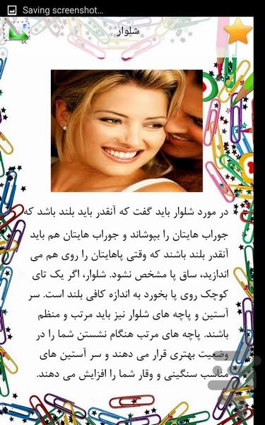 جذاب باش - Image screenshot of android app