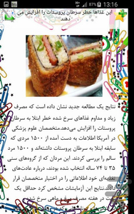 پروستات و سندروم - Image screenshot of android app